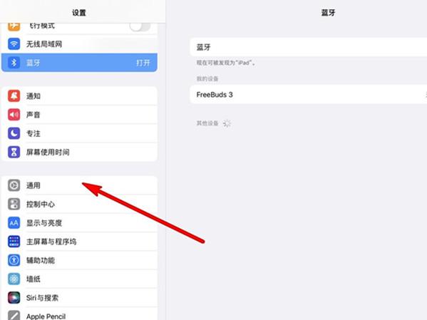 苹果ipad授权信任软件在哪里设置啊