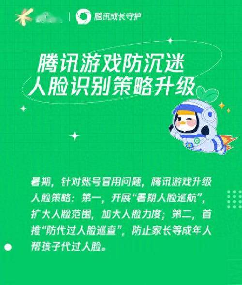腾讯游戏人脸识别认证怎么解除截图3
