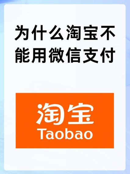 淘宝禁止加买家微信的原因