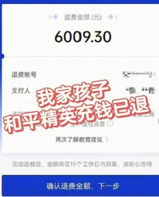 未成年退款怎么全额退款