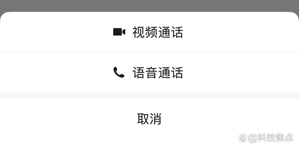 微信打电话和语音通话哪个费流量