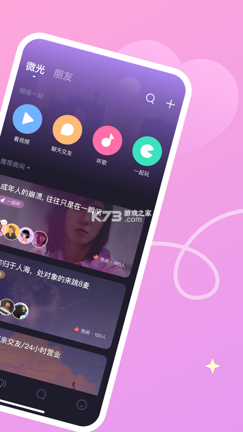 微光安全吗截图1