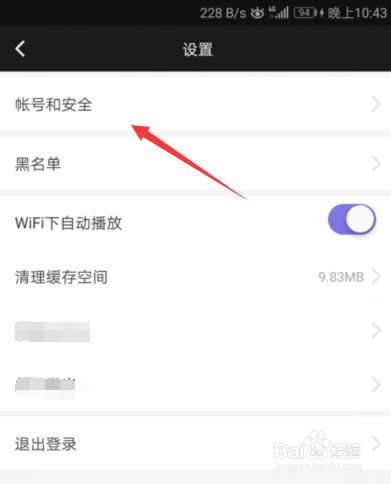 微光安全吗截图3
