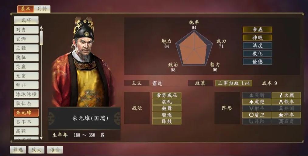 三国志14有mod吗