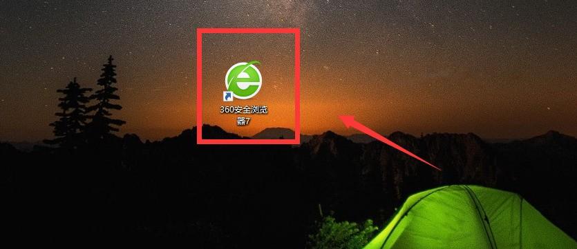 360安全浏览器兼容模式怎么设置在哪里电脑截图3