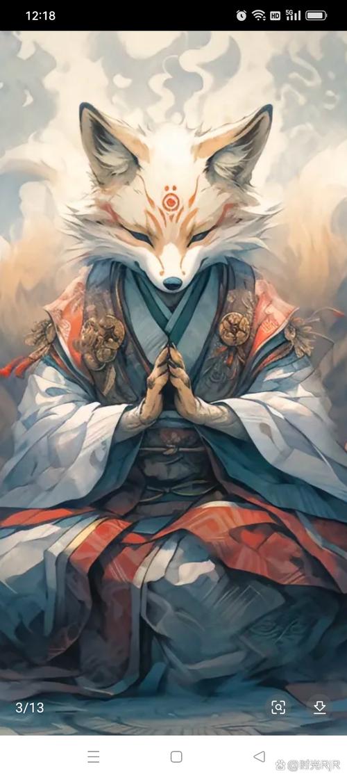 通狐