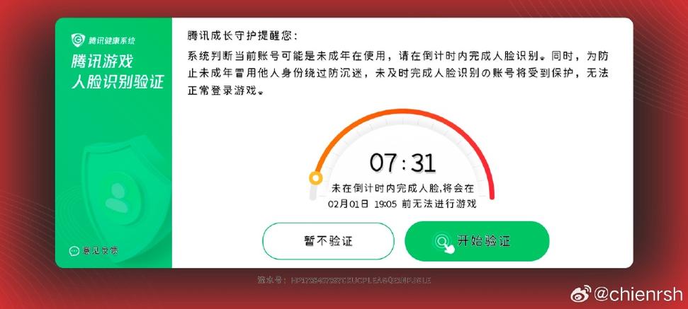 和平精英弹人脸多久会消失