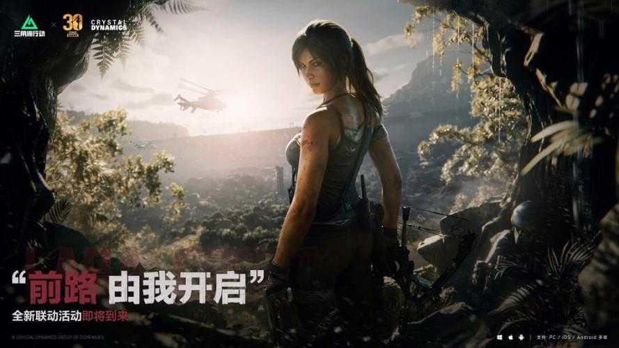 三角洲古墓丽影