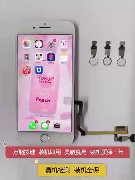 苹果7p万能返回键怎么设置