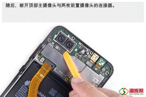 华为nova2s换外屏视频教程