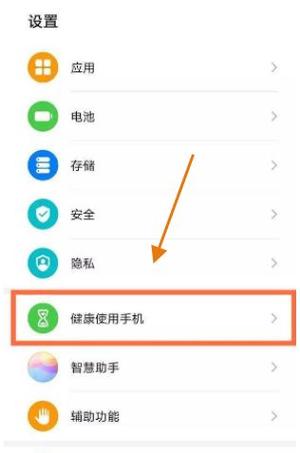 华为p50的免密支付设置截图1