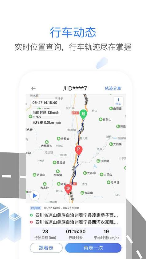 车旺大卡8.0.0版下载
