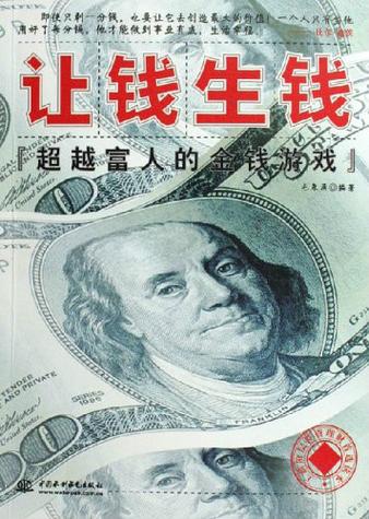 金钱游戏PDF