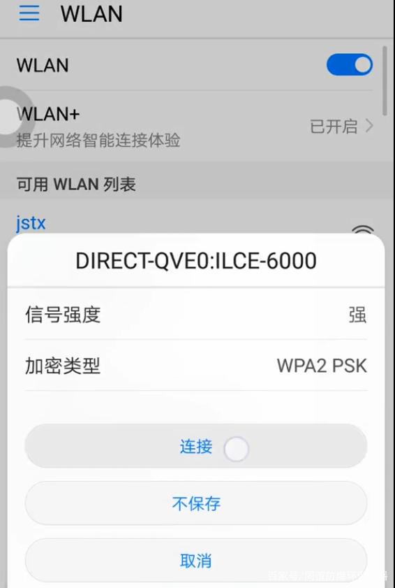 sony相机wifi连接手机