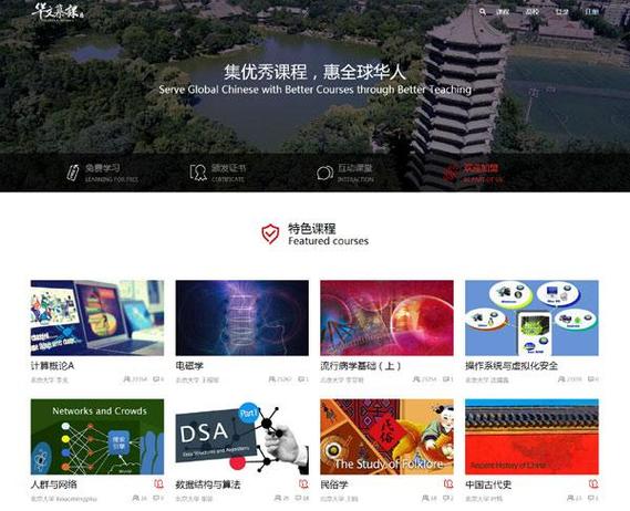 慕课网页版登录入口