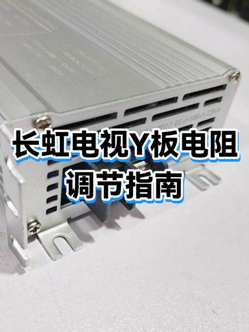 长虹电视调色怎么调