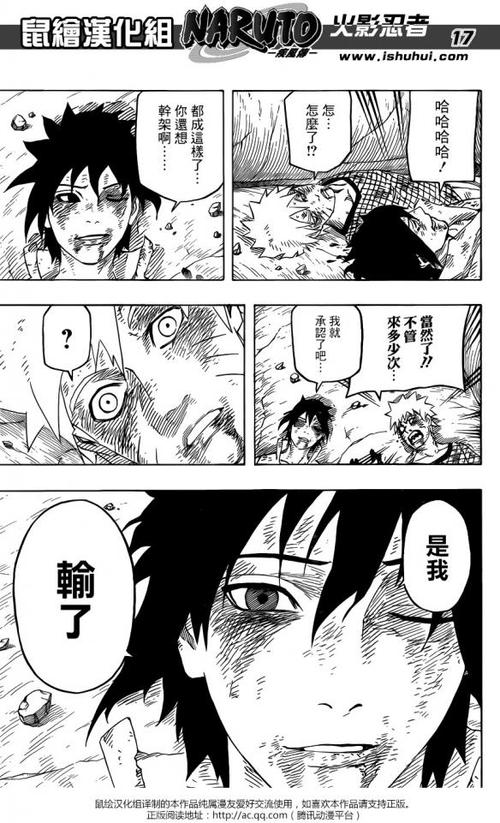 火影漫画免费观看完整版
