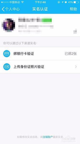 腾讯健康系统如何解除