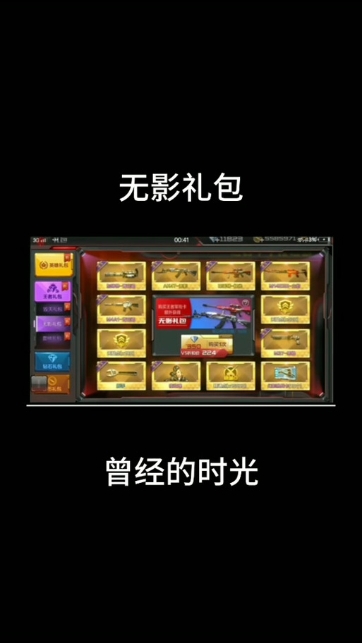 无影宝箱多少个能出永久