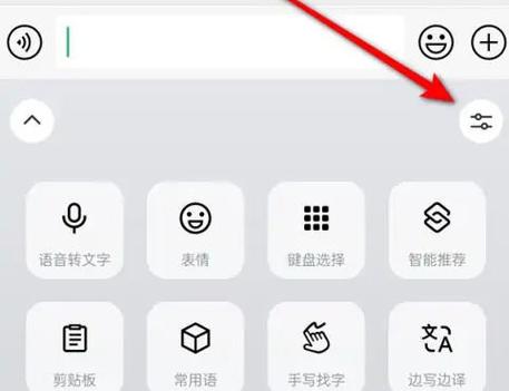 oppo微信输入法怎么设置截图2