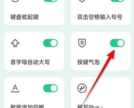 oppo微信输入法怎么设置截图3