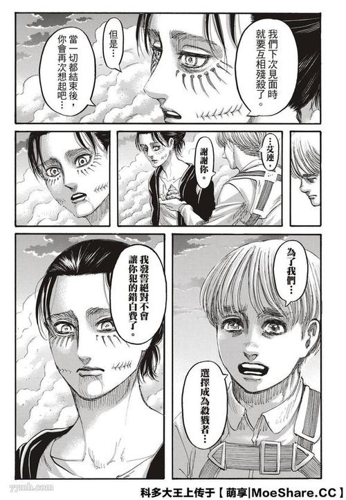 进击的巨人2真是怎么做截图1