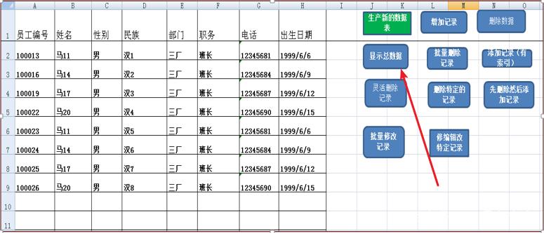 数据库批量修改数据