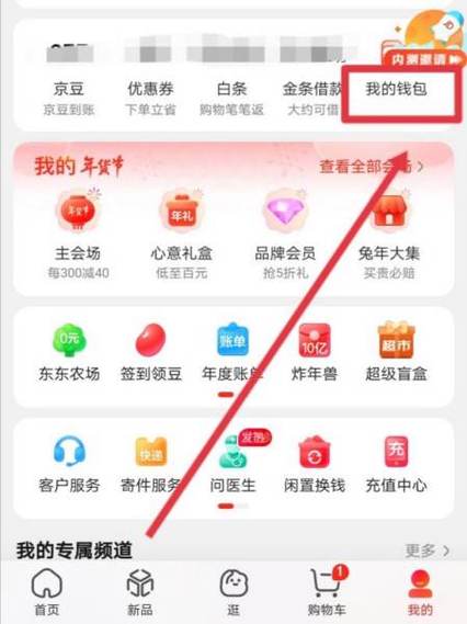 京东实名认证绑定银行卡的原因