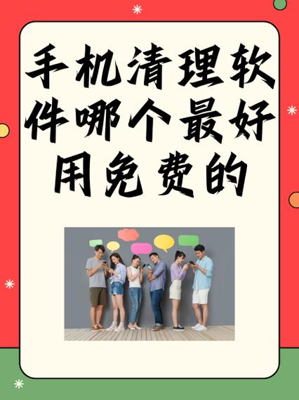 华为手机清理软件哪个最好