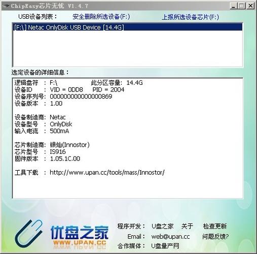 华硕bios读不到u盘截图2