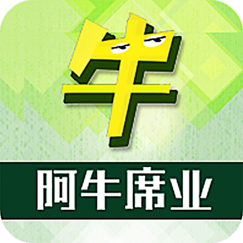 牛阿牛平台