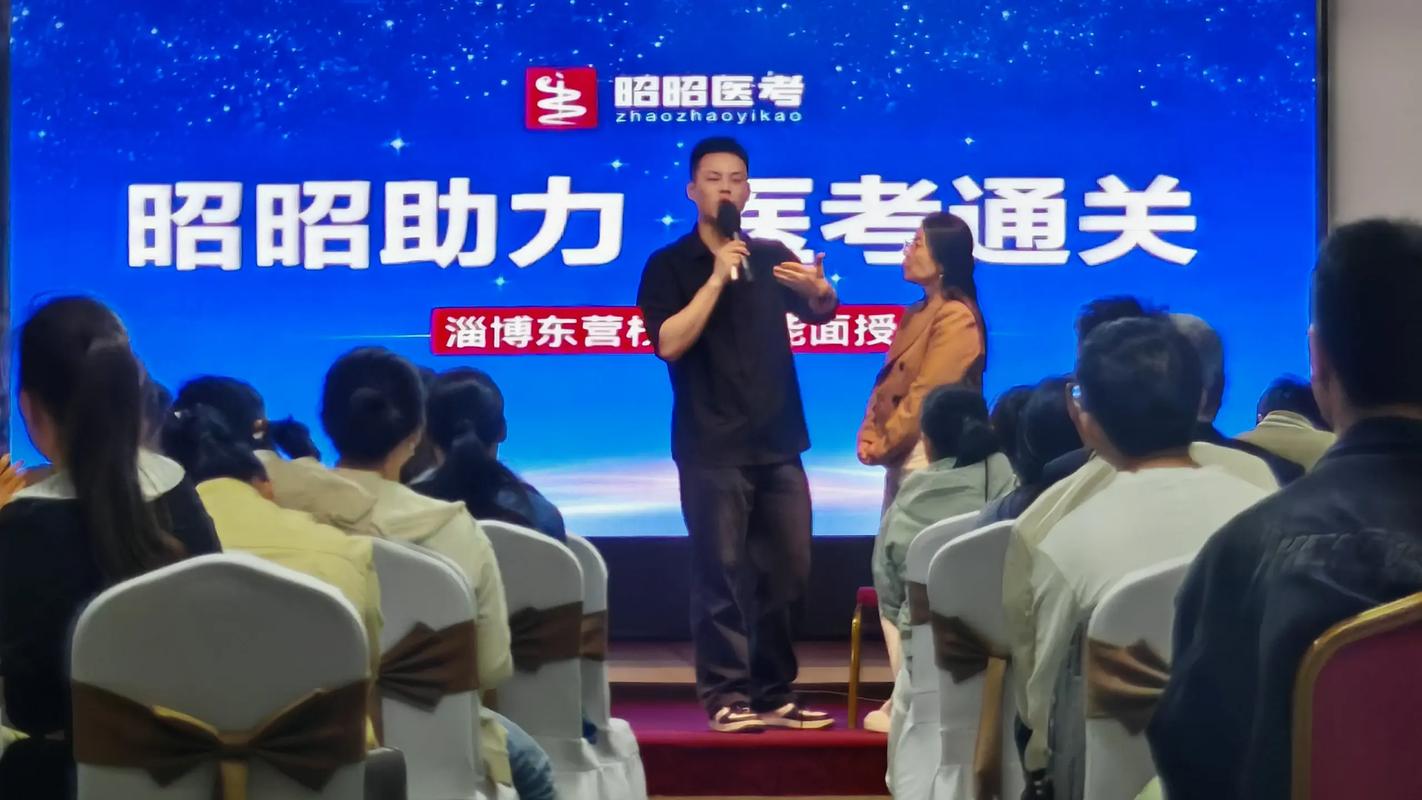 昭昭医考2025全套视频