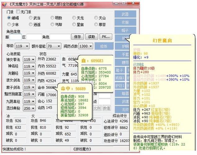 天龙八部怀旧服怎么自动打怪