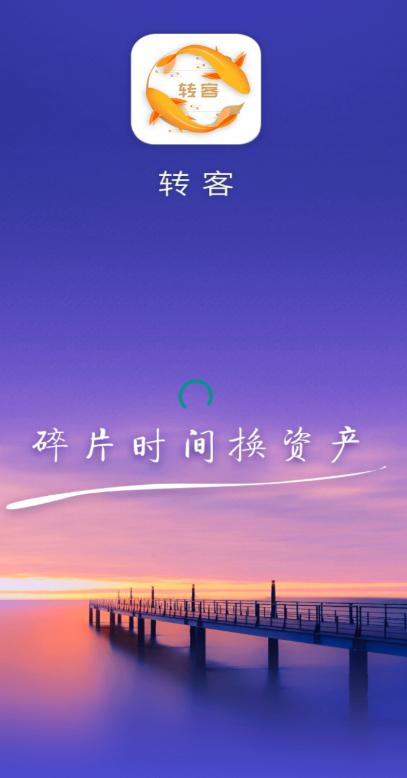转客什么时候开始的