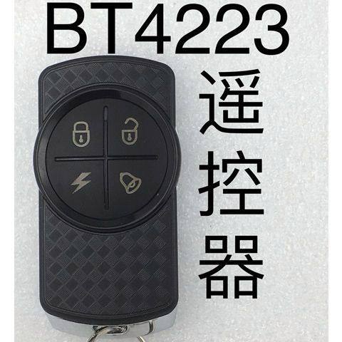 铁将军遥控器恢复出厂