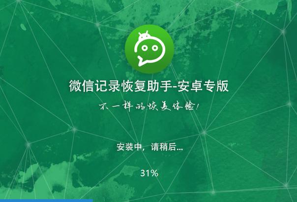 华为手机微信视频过期怎么恢复正常