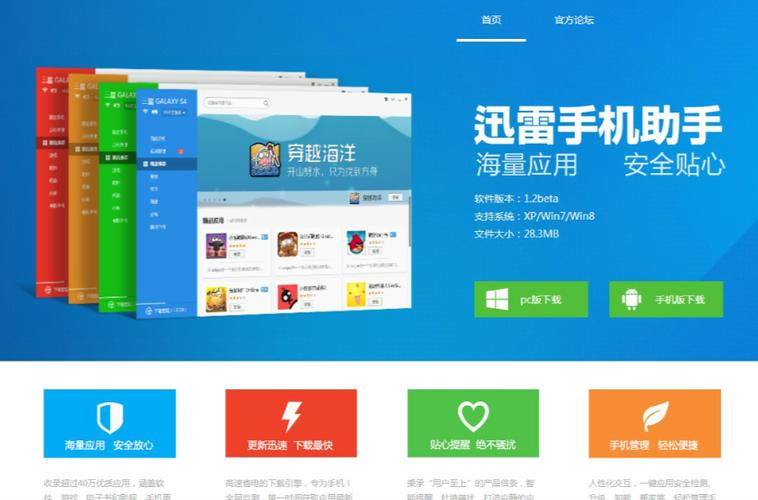 如何把迅雷下载的视频导入手机