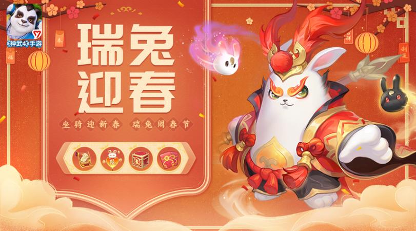 神武4手游过年开新区吗