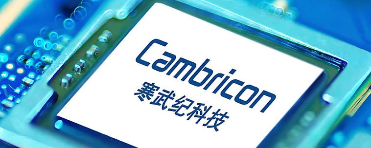 安泰科技给寒武纪供货了吗