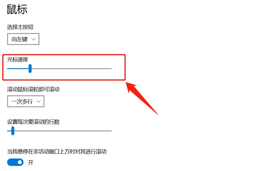 鼠标指针卡顿不流畅是什么原因