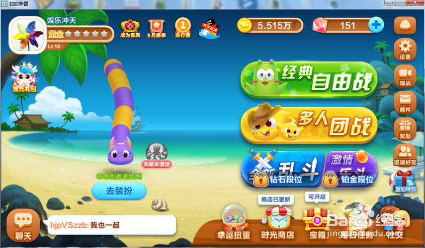 qq蛇蛇争霸手机互通吗