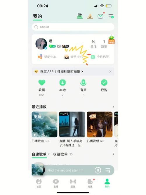 QQ飞车怎么更换绑定的qq音乐