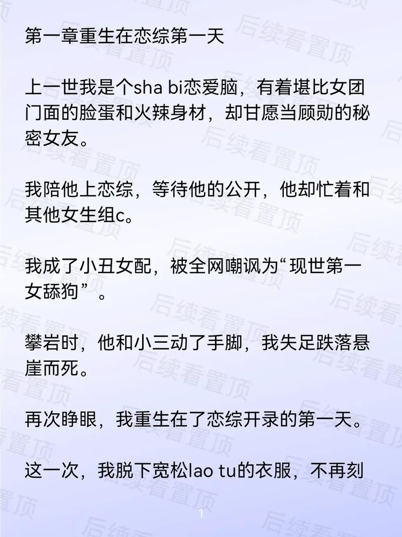 暴富后,央企混日子的小说截图1