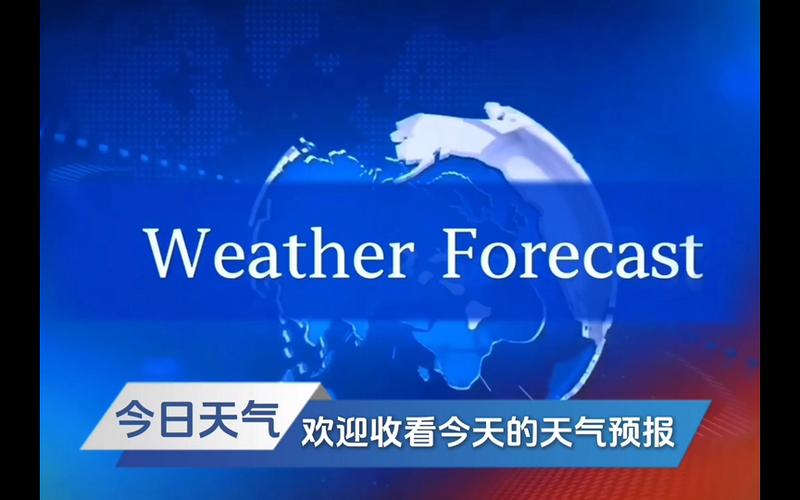 天气预报背景颜色怎么设置