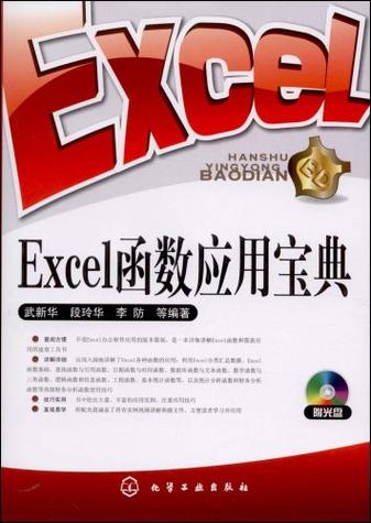 Excel冻结首行和首列的教程