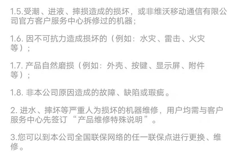 手机保修期内换屏要钱吗