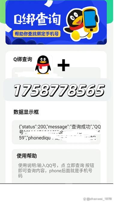 QQ黑科技