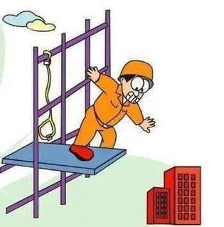 高空意外险