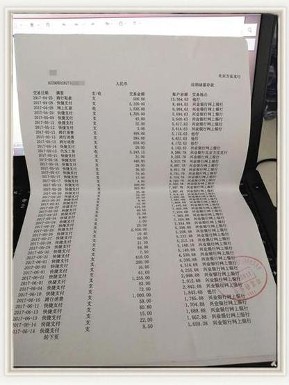 查询银行卡账户明细记录