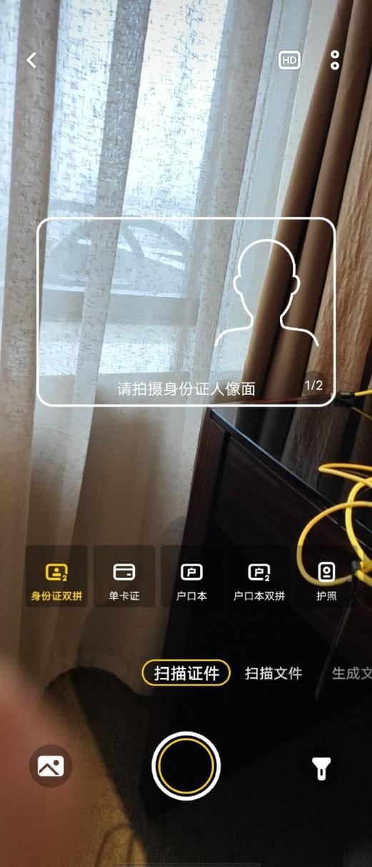 vivo手机扫描功能怎么用图标